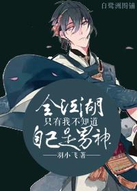 全江湖都以为我下了蛊免费阅读