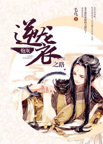 炮灰逆袭指南[快穿