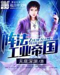 阵法工业