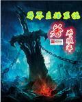 张东城