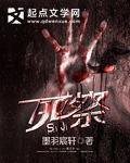 死寂中文话版
