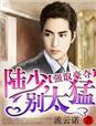爱之情同陌路