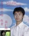 爱情的小岛视频