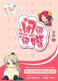 闭嘴闭嘴闭嘴闭嘴