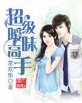 超级暧昧高手高进主角