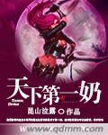 妙手回春暗示什么