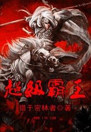 三国小霸王吕布