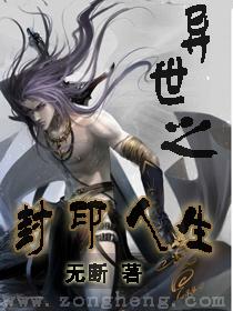 封印之剑异界的神剑