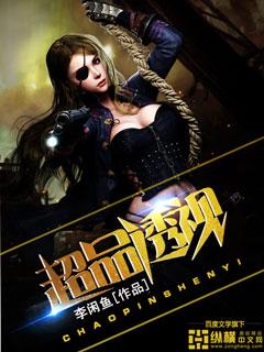 极品大高手凌枫