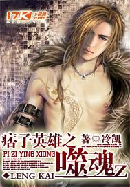 痞子英雄boss