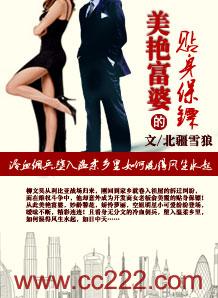 美艳富婆的贴身保镖无删减