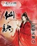 王林修炼的杀戮仙诀