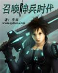 召唤人神兵小将