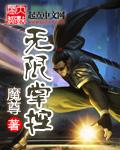 无限手册