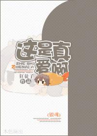 这是银魂的哪集