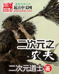 二次元农场游戏