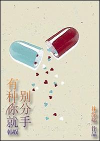 有种你别跑