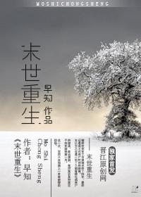 末世重生改造废弃矿山