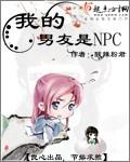 我的男友是中学生