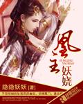 女主叫凰凰的