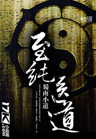 至纯科技百度百科