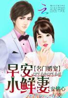名门宠婚梧小桐免费