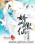 傲娇女