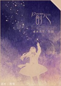 剖心示君君不取