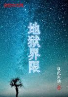 地狱共几层