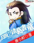 三国之我是诸葛亮