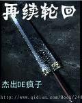 再世轮回视频