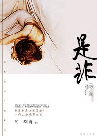 是非全文免费阅读