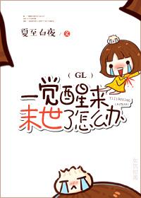 一觉醒来发现重生末世