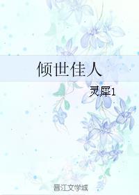 倾世佳人周小史 古风插曲
