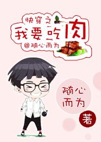 快穿吃肉之l