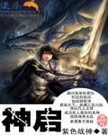 神庙逃亡3魔境仙踪