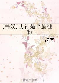 男神呢