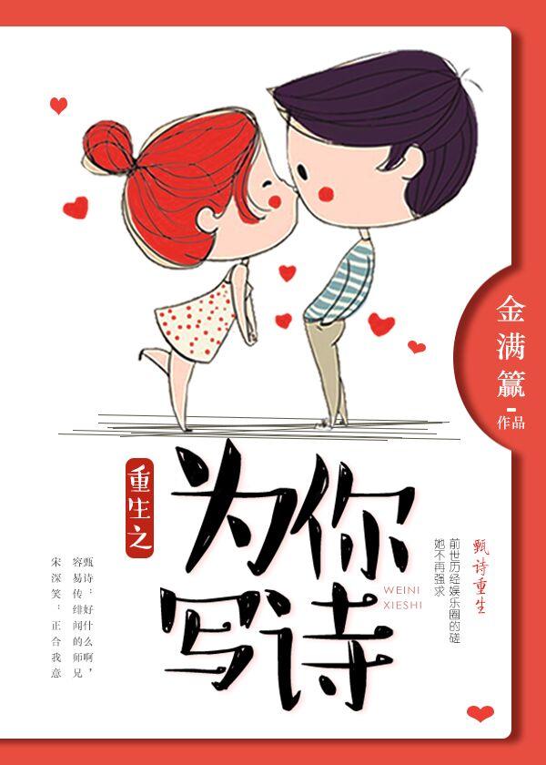 重生之音为你