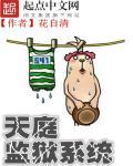 天庭通讯录