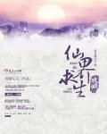 仙界生存手册 灰色的猫