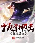 执掌神权全集