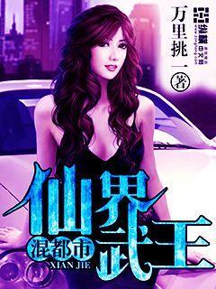 仙界武帝