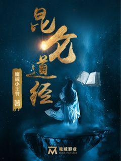 昆仑道经觉醒传承印记
