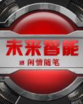 未来智能交通的设想图片
