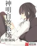 神明自来