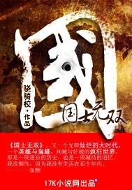 校园超级霸主之圣界篇