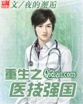 重生之医学鬼才笔趣阁