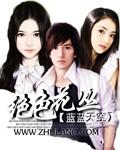 绝色花丛无删减版