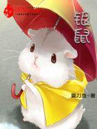 银鼠是什么