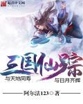 三国各路神仙下凡